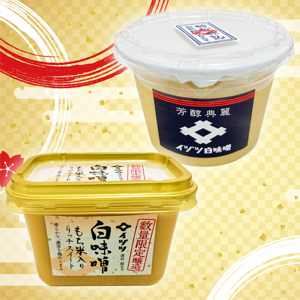 イヅツ白味噌 2点セットギフト